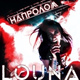 Обложка для Louna - Напролом (Comeback Kid cover)