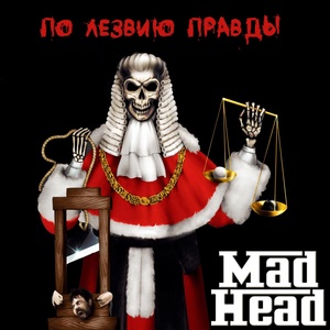 Обложка для Mad Head - Собиратель душ