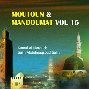 Обложка для Kamal Al Marouch, Salih Abdelmaqsoud Salih - Salih Abdelmaqsoud Salih - Bab homz mofrad