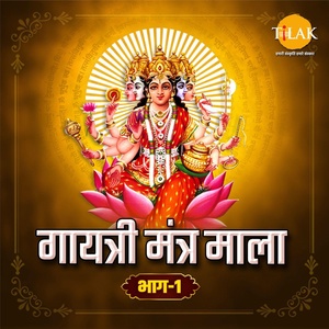 Обложка для Siddharth Amit Bhavsar, Abhay Jodhpurkar - Vishnu Gayatri Mantra - Om Shri Vishnave Cha Vidmahe
