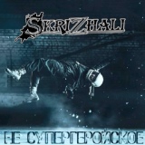 Обложка для Skrizhali - Черная пантера