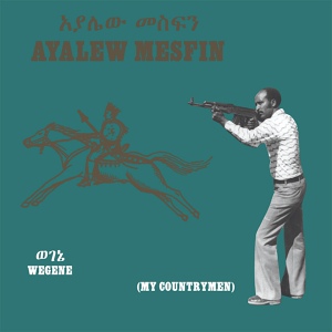 Обложка для Ayalew Mesfin - Wubalem (Stunning)