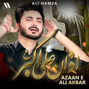 Обложка для Ali Hamza - Azaan E Ali Akbar