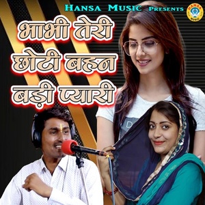 Обложка для Bhanwar Khatana, Sandhya Choudhary - Bhabhi Teri Chhoti Behan Badi Pyaari