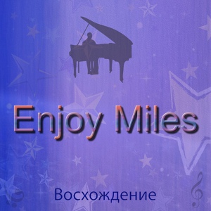 Обложка для Enjoy Miles - Будь в форме