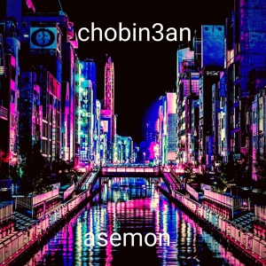 Обложка для chobin3an - Asemon