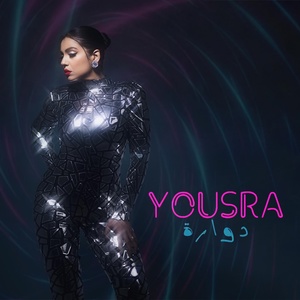 Обложка для Yousra - دوارة