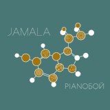 Обложка для Jamala, Pianoбой - Эндорфины