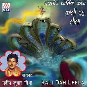Обложка для Naveen Kumar Mishra - Kali Dah Leela, Pt. 1