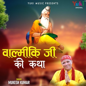 Обложка для Mukesh Kumar - Valmiki Ji Ki Katha