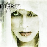 Обложка для Otep - March Of The Martyrs