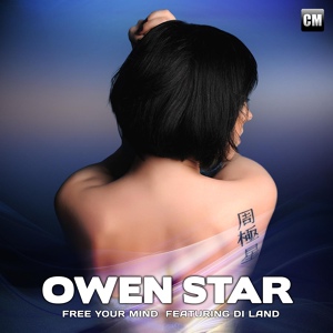 Обложка для Owen Star feat. Di Land - Free Your Mind