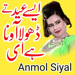 Обложка для Anmol Sayal - Allah Ay Karam Kamaya Ay.