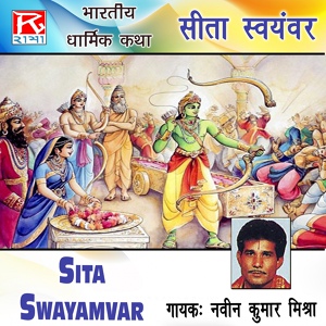 Обложка для Naveen Kumar Mishra - Sita Swayamvar, Pt. 1