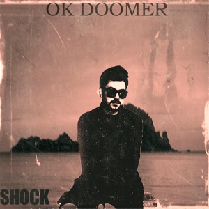 Обложка для OK Doomer - Muñeca Gris