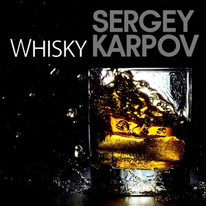 Обложка для Sergey Karpov - Whisky