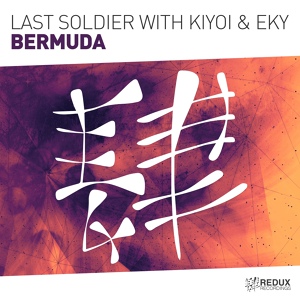 Обложка для Last Soldier, Kiyoi, Eky - Bermuda