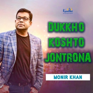 Обложка для Monir Khan - Sob Pakhi Bela Sese