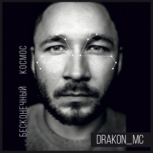 Обложка для DRAKON_MC feat. KD - Бешеный ритм