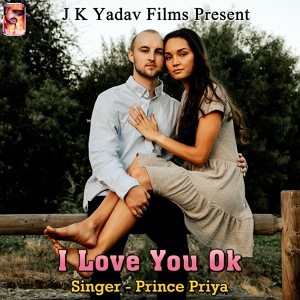 Обложка для Prince Priya - I Love You Ok