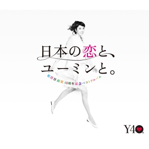 Обложка для Matsutōya Yumi - Futou wo wataru kaze