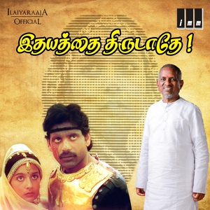 Обложка для S.P. Balu, S. Janaki - 07 - Om Namaha [www.SenSongsMp3.co]