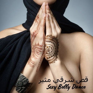 Обложка для Zona de Música Erótica, Belly Dance Music Zone, Groove Chill Out Players - Arabian Music Vol 2