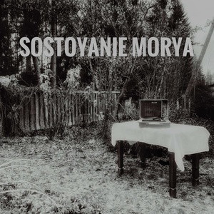 Обложка для Sostoyanie Morya - Танец Одиночества