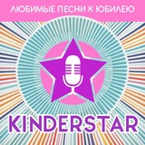 Обложка для Kinderstar - Милая мама
