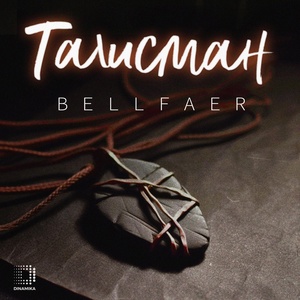 Обложка для Bellfaer - Талисман