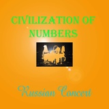 Обложка для Civilization of Numbers - Funky Gazoline