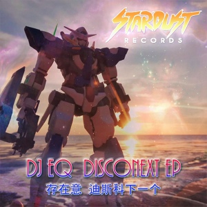 Обложка для DJ EQ - Disconext