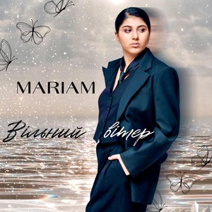 Обложка для MARIAM - Вільний вітер