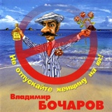 Обложка для Бочаров Владимир - Бизнес-леди