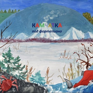 Обложка для Алексей Смышляев - Новогодняя