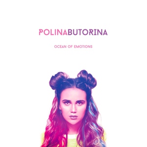 Обложка для Polina Butorina - Like Thunder