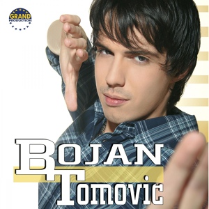Обложка для Bojan Tomović - Platićeš Mi