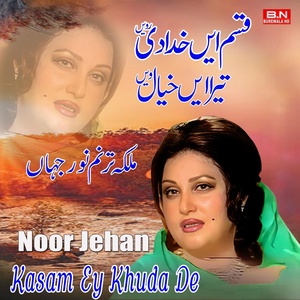 Обложка для Noor Jehan - Tak Sajna Koka Mera Nak Da