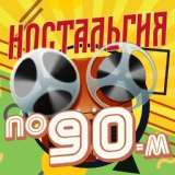 Обложка для Игорь Николаев, Наташа Королёва - Такси, такси