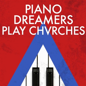 Обложка для Piano Dreamers - Leave a Trace