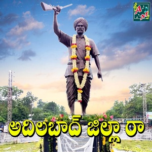 Обложка для Vadlakonda Anil Kumar - Adilabad Jilla Raa