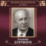 Обложка для Владимир Бунчиков - Здравствуй, Москва