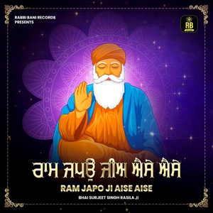 Обложка для Bhai Surjeet Singh Rasila Ji - Ram Japo Ji Aise Aise