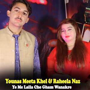 Обложка для Raheela Naz, Younas Meeta Khel - Ye Me Laila Che Gham Wanakre