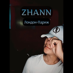 Обложка для ZHANN - London-Paris