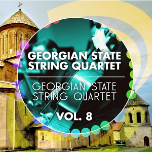 Обложка для Georgian State String Quartet - Quartet Pieces : 1. Ribboned Guitar