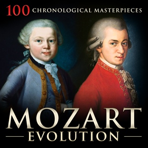 Обложка для Моцарт - Концерт для кларнета ля мажор, К622 (1часть)