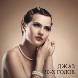 Обложка для Romantic Evening Jazz Club - Воскресное чаепитие