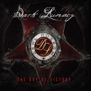 Обложка для Dark Lunacy - The Decemberists