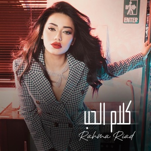 Обложка для Rahma Riad - Kalam El Hob